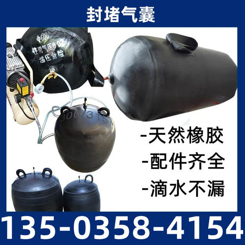 下水道封堵气囊止水市政污水闭水试验橡胶气囊堵头堵漏封堵气囊