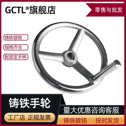 铸铁手轮80 100 150 200 300圆孔带键槽盲孔镀铬收摇轮手轮圆形