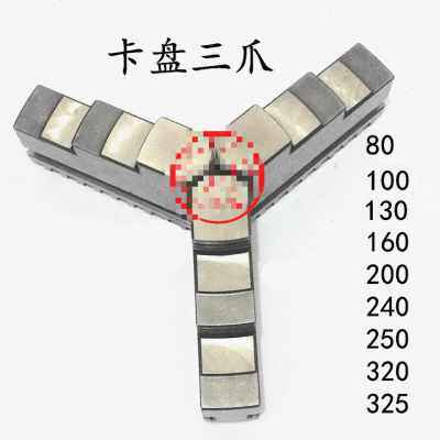 新款厂销爪控爪车床自三数卡盘卡小200 250M活爪分离正反两用爪款