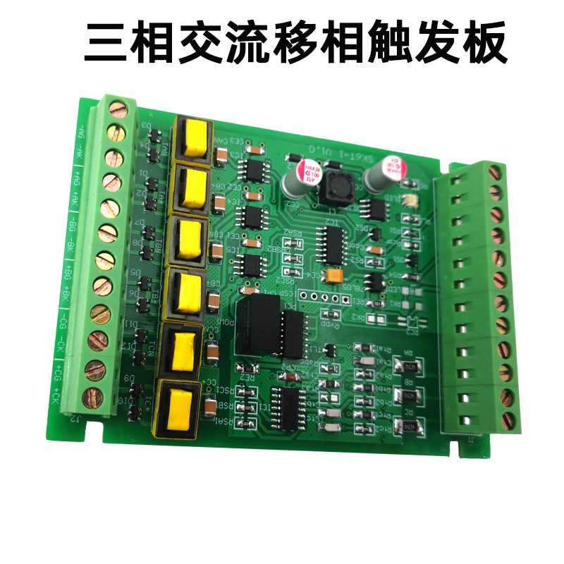 三相交流晶闸管可控硅移相触发控制板驱动器调压板电路板