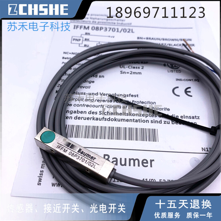 全新  接近开关IFFM 08N1701/01L IFFM 08P3701/02L 电感式传感器