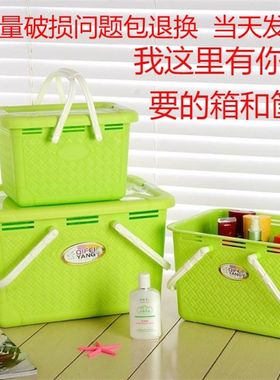 加厚购物篮浴室洗澡手提篮塑料篮超市菜篮子有盖药箱买菜篮手提箱