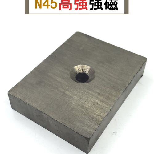 N45高强磁铁80*60*17强磁铁长方形 带孔磁钢磁选机磁铁永磁王