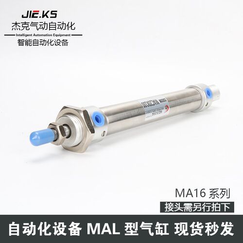 不锈钢行程气缸 MA/16/20*50/75/100/150-50  现货亚德客型