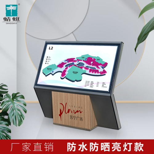 楼盘导向牌商场指示牌小区单元总平图展示架广告牌立牌楼层索引图