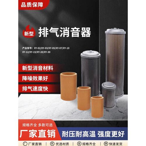 空压机器声消气动XY-07/05/20气泵干气吸干机排燥机隔膜泵消音器