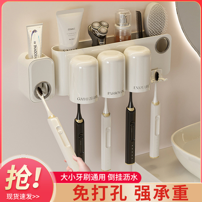牙刷架子置物架卫生间免打孔挂墙式漱口刷牙杯挂架电动牙具杯子架