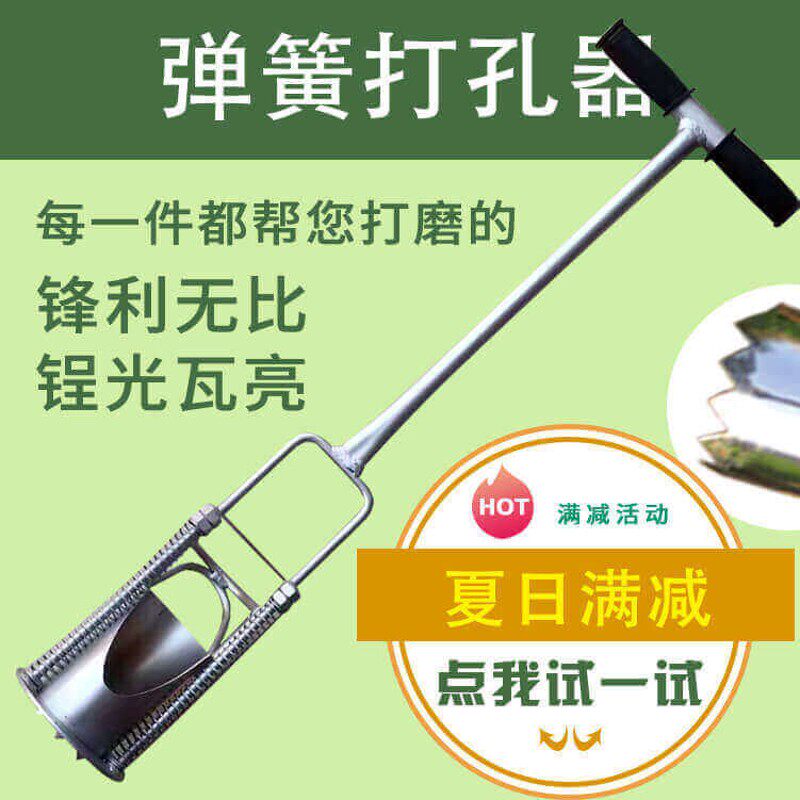 【嘉禾】弹簧打孔器打洞打穴挖洞农用移栽移植大棚农具种植前开孔