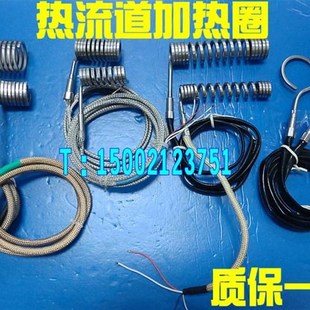 .流道弹簧加热圈热热流道电热圈弹簧发热管全封闭电热圈套筒加热
