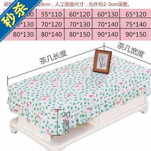 茶几罩t茶几套桌布布艺茶几布小清新餐桌布家用台布盖布防尘罩