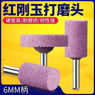 6mm柄红刚玉打磨头火石仔磨头打磨金属抛光PA铬刚玉陶瓷砂轮磨头