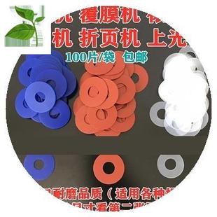 皮嘴皮耗吸嘴机吸裱嘴印刷机切模吸纸机橡皮圈垫片片片吸咀吸材