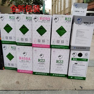 R23冷库超低温机组R404A制冷剂 R407CR410氟利昂冷媒R22雪种R134A