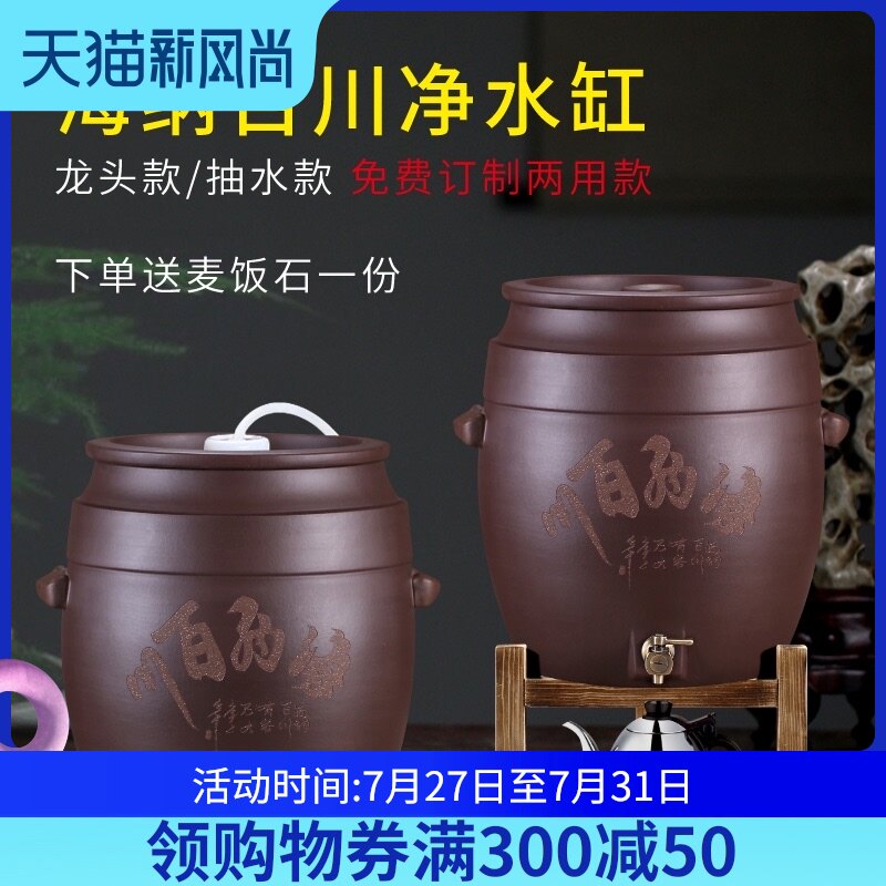 紫砂水缸纯手工储水罐粗陶瓷过滤净水缸大号带龙头家用抽水饮水桶