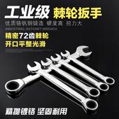 异型英制25 70大规格棘轮扳手两用快速开口梅花