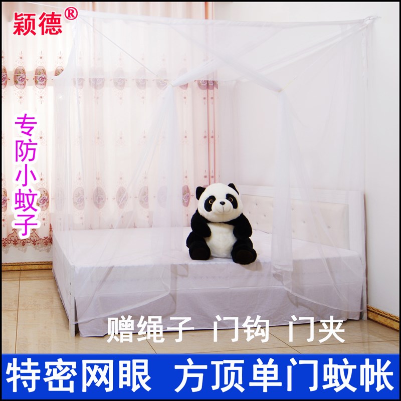 老式蚊帐特密家用单门单双人床上下铺1m1.2m1.5m2米3米床加大蚊帐