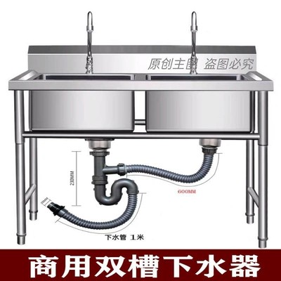厨房商用不锈钢水槽水池下水器下水管套装食堂洗菜洗碗池落水器