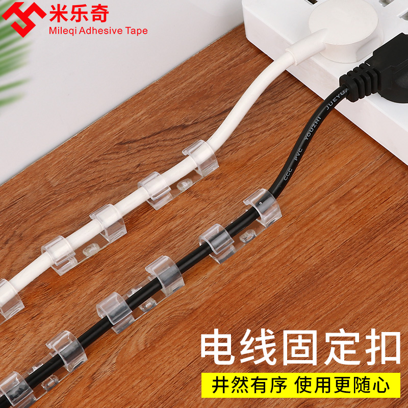 线槽电线装饰走线神器明装明线槽塑料压线布线网线免钉自粘线卡扣