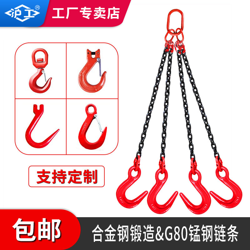 沪工 大开口吊钩组合套装铁链起重吊具吊车吊链G80锰钢链条吊索具