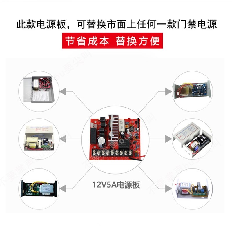 门禁专用电源板12V5A3A 门禁遥控电源控制器 单双门电磁锁电路板