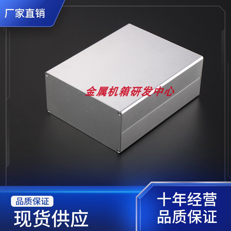 80*160*200铝盒仪表外壳 散热铝壳 功放铝盒 机箱 分体铝壳