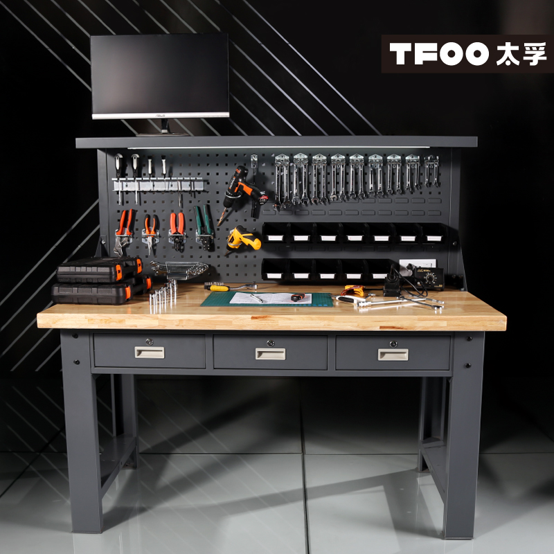 太孚 带抽屉矮灯架实木桌板工作台 多功能挂板置物架手工维修桌子