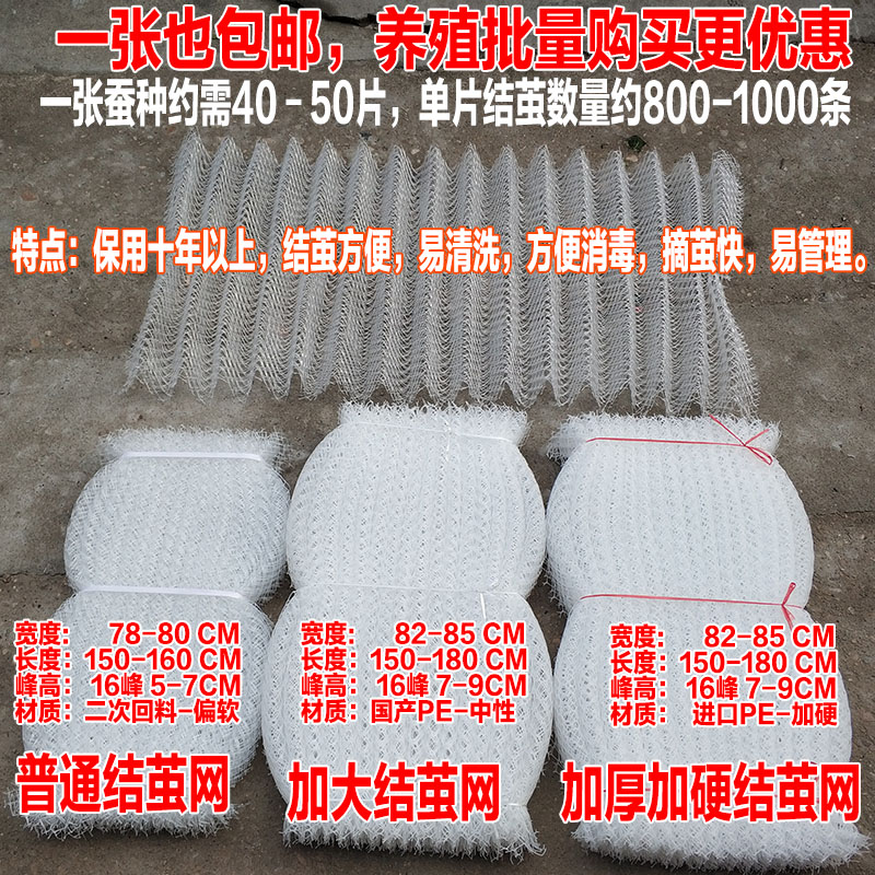 蚕宝宝结茧网吐丝网大茧网网簇养蚕网方格簇养殖户工具网包邮批