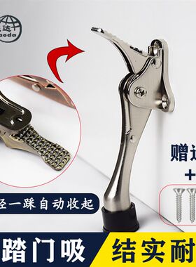 脚踏门吸门脚固定防撞器开门防关门限位定位器门撑脚踩门挡定位器