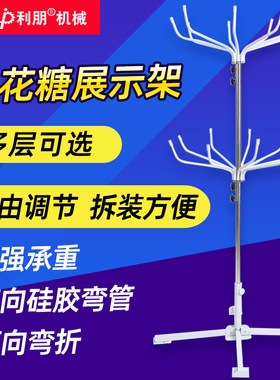 利朋棉花糖展示架摆摊移动拆装折叠卡通花式支架冰糖葫芦商用架子
