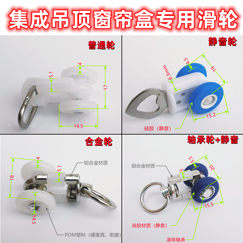 集成吊顶蜂窝大板窗帘盒导轨配件合金轴承静音滑轮堵头盖端卡锁头