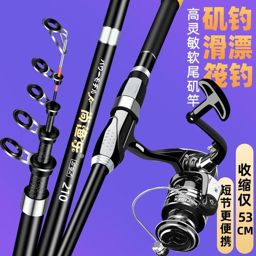 矶竿软尾小矶竿短节矶钓竿远投路亚滑漂杆岸抛筏钓竿套装伐钓竿