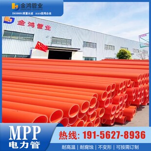 mpp电力管200顶管160排管110预埋管150电缆管175电力穿线管厂家
