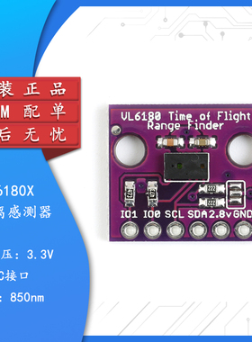 【集芯电子】VL6180X近距离感测器 环境光线感测器 手势识别
