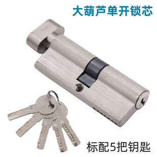 大70单开防盗门锁芯大葫芦家用通用型80木门通道75机房防火执手锁