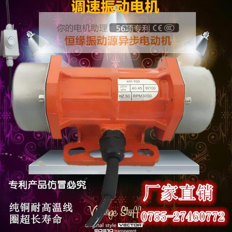 调速振动电机30W-200W小型震动马达可调速振动器.下料振动电机