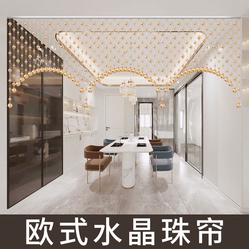水晶珠帘隔断帘子成品窗帘卧室门帘装饰客厅玄关欧式串珠半挂珠链