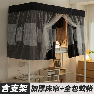 上铺含支架下铺学生寝室遮挡床帐 宿舍床帘加厚强遮光布蚊帐一体式