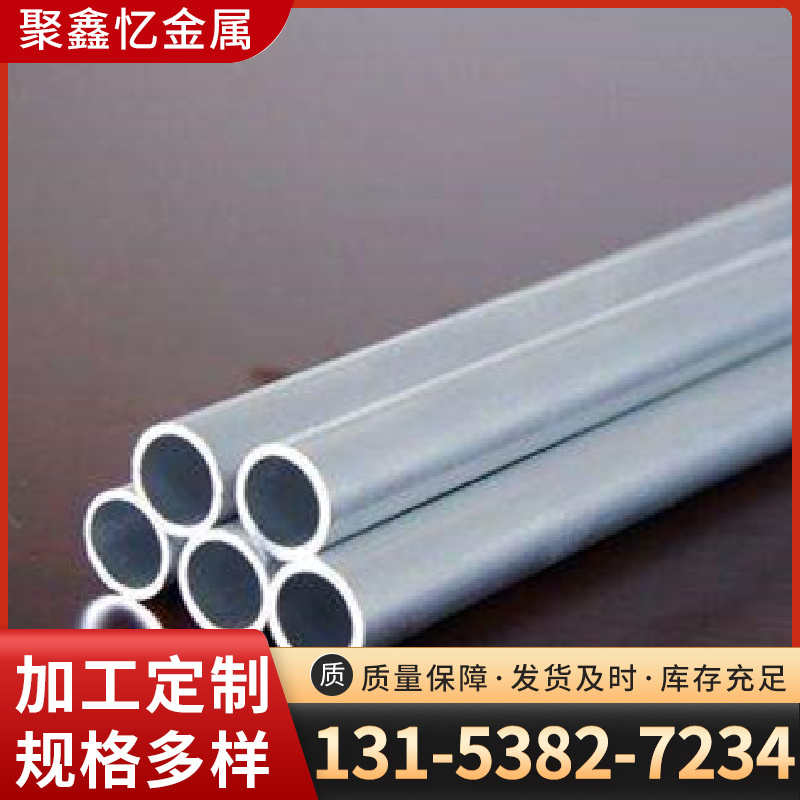 厂家现货铝管6061铝管圆管6063铝管子空心管 小口径无缝铝管零切
