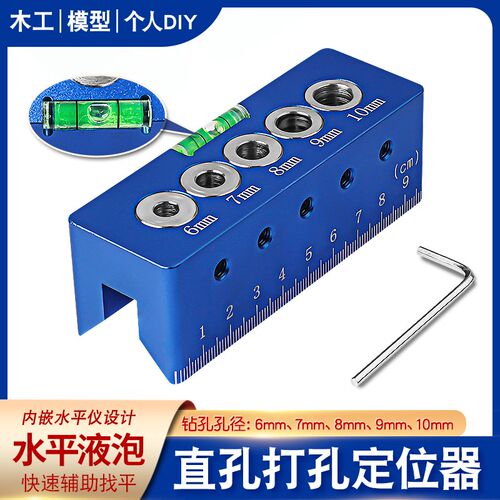 木工直孔开孔打孔定位器水平仪垂直钻孔机夹具圆木榫销拼木板工具