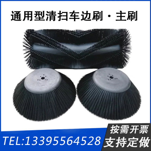 驾驶式电动扫地车边刷主刷通用型环卫清扫车毛刷圆刷滚刷扫盘刷子