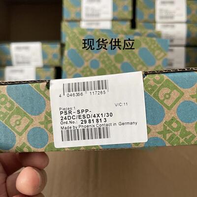 菲尼克斯安继电器2981813 2963763 2190051全0 2981800 298020