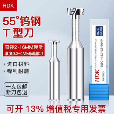 整体钨钢T型铣刀4刃铝用硬质合金T型槽刀涂层加硬T型刀非标R角T刀