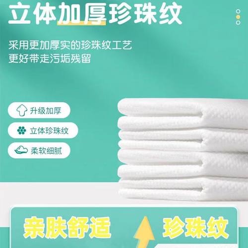 加厚珍珠纹洗脸巾20包母婴适用大尺寸亲肤不掉絮柔巾旅行洗漱