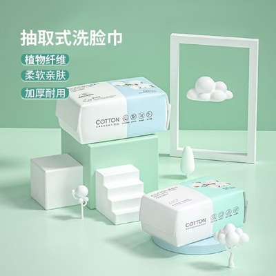 洗脸巾一次性抽取式棉加厚婴儿面巾美容院擦脸卸妆家用洁毛巾