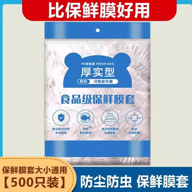 食品袋鸡蛋蓝套罩食品级保鲜袋专用带松紧口食品袋保鲜套膜,户外/登山/野营/旅行用品,野餐篮/鸡蛋蓝/食品袋,淘宝优惠券,粉丝福利购,淘宝优惠卷