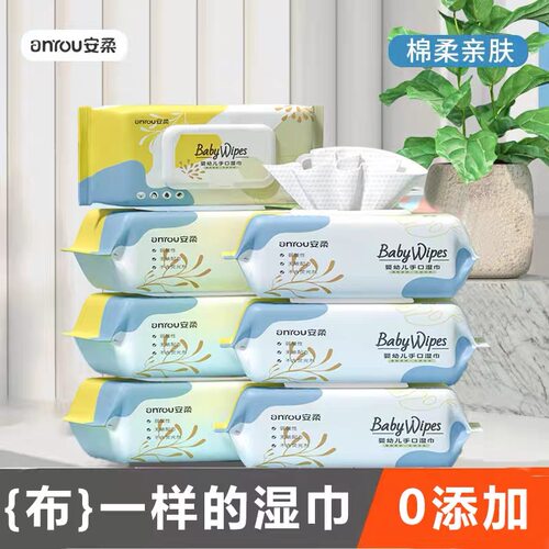 户外洗漱湿巾婴儿手口专用湿巾家庭批发实惠装湿纸巾清洁高性价比
