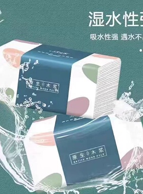 抽纸整箱30包家用实惠装原生木浆面巾纸母婴适用