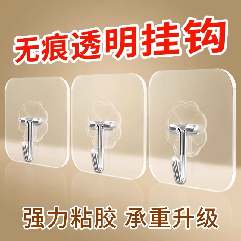 免打孔挂钩强力粘胶贴墙壁透明挂钩免钉无痕厨房卫生间浴室粘钩