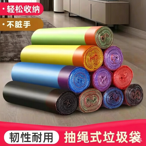 加厚抽绳垃圾袋大号耐用不脏手