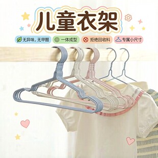 儿童衣架宝宝专用无痕防滑不锈钢衣撑家用晾衣架小尺寸
